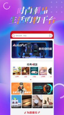 名品乐购app图2