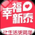 幸福新泰app客户端下载 v5.5.1