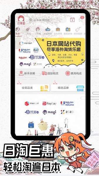 日淘酱app官方版图片1