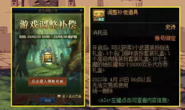 dnf2.23和谐内容大全   地下城与勇士2.23和谐更新一览[多图]图片1