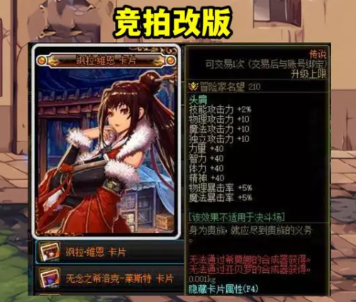 dnf2.23和谐内容大全   地下城与勇士2.23和谐更新一览[多图]