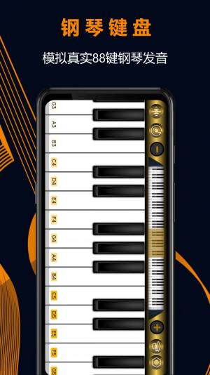 电子琴模拟手机版app图片1