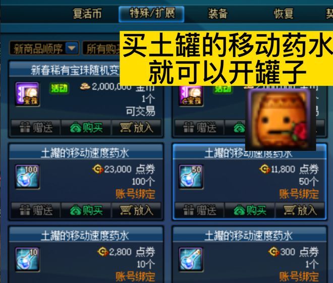 dnf2.23和谐补偿有哪些   地下城与勇士2月23日和谐内容更新补偿大全[多图]图片4