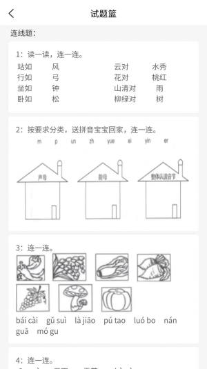 万考题app图2