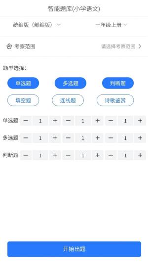 万考题app官方版下载图片1