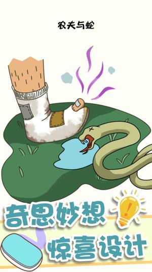 神奇橡皮擦消除游戏最新安卓版图片1