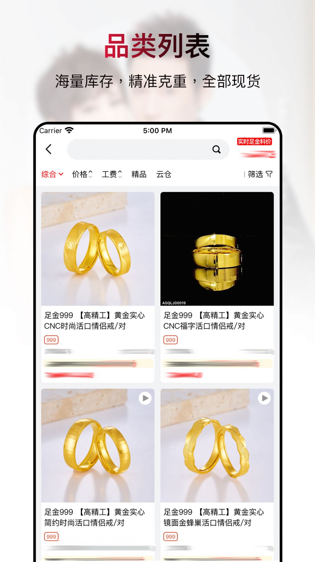鸳鸯金楼黄金宝app图3
