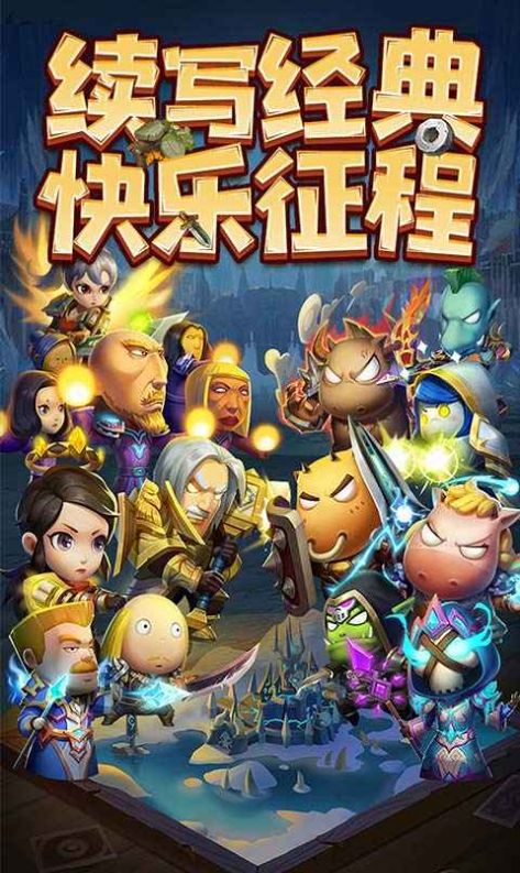 天梯对决下载安装图1