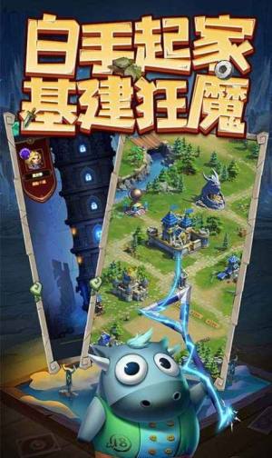 天梯对决手游下载安装最新版图片1