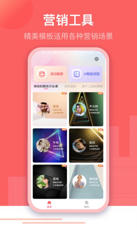 微闪制图app最新版下载 v1.0.1截图2