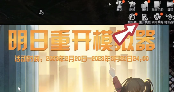 明日重开模拟器答案大全   明日之后明日重开模拟器选什么[多图]