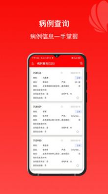 正雅狼群办公app最新版图片1