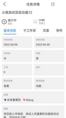 云阳办公app最新版图片1