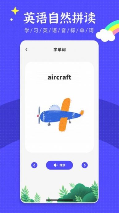 英语绘本阅读app图3