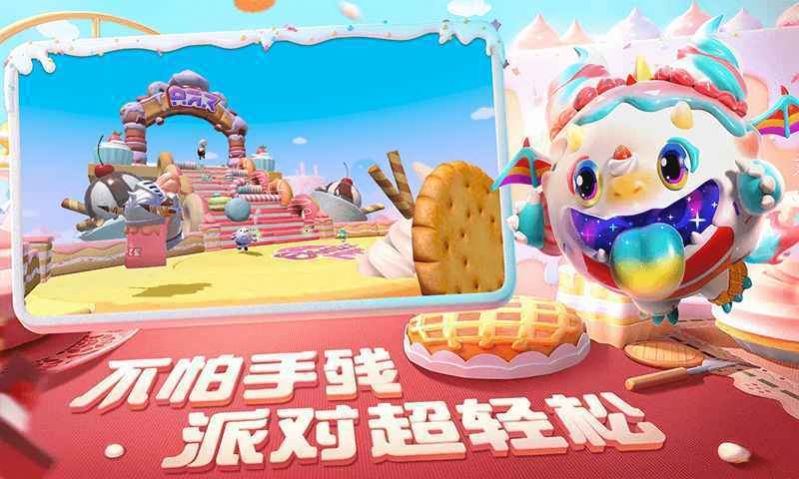 蛋仔派对越南服2023中文版下载安装图片1