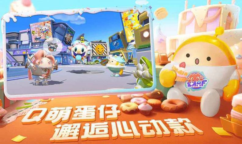 蛋仔派对越南服2023中文版下载安装图片2