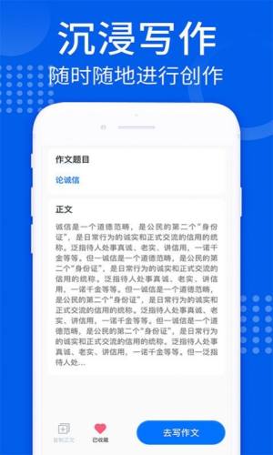 智能AI写作软件app图片1