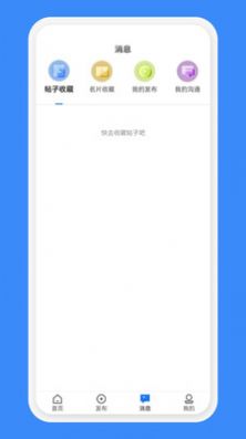 互帮帮商务咨询app官方版图片1