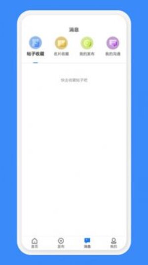 互帮帮商务咨询app官方版图片1