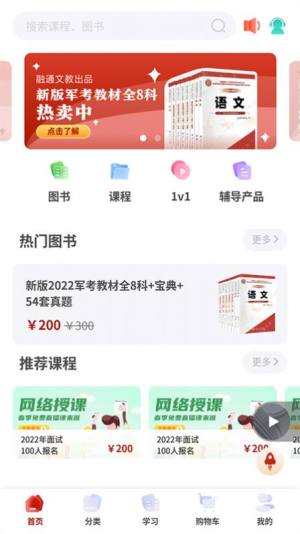 融考通app图3