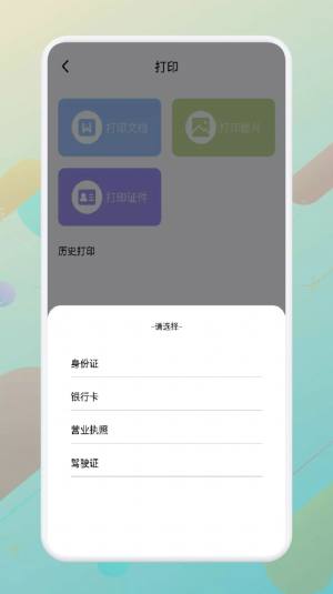 镜像TV投屏大师app图3