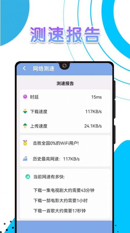 白象流量助手app图2