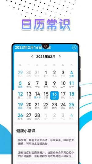 白象流量助手app官方版图片1