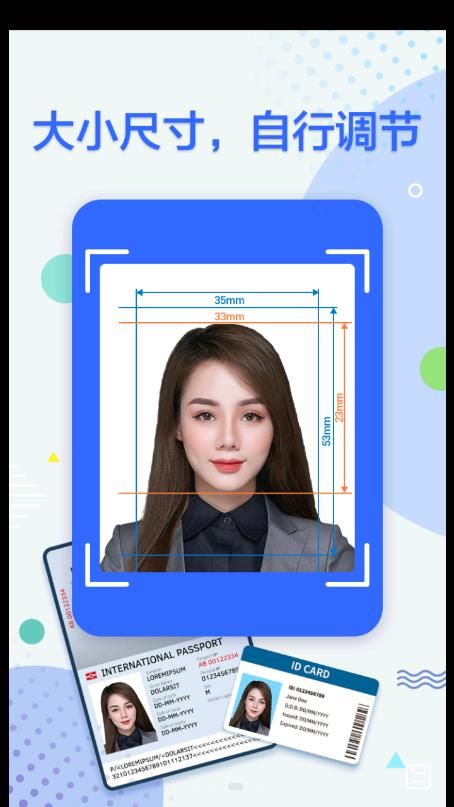 真免费证件照app图3