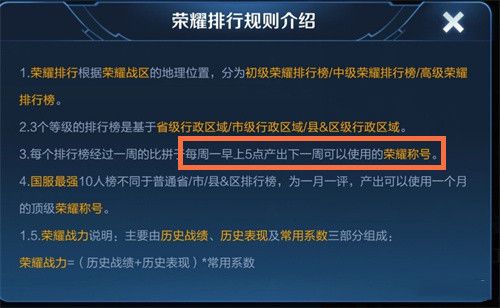 2023王者荣耀战力够了为什么不给标   战力到了没有称号原因解析[多图]图片2