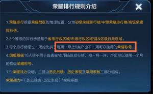 2023王者荣耀战力够了为什么不给标   战力到了没有称号原因解析图片2