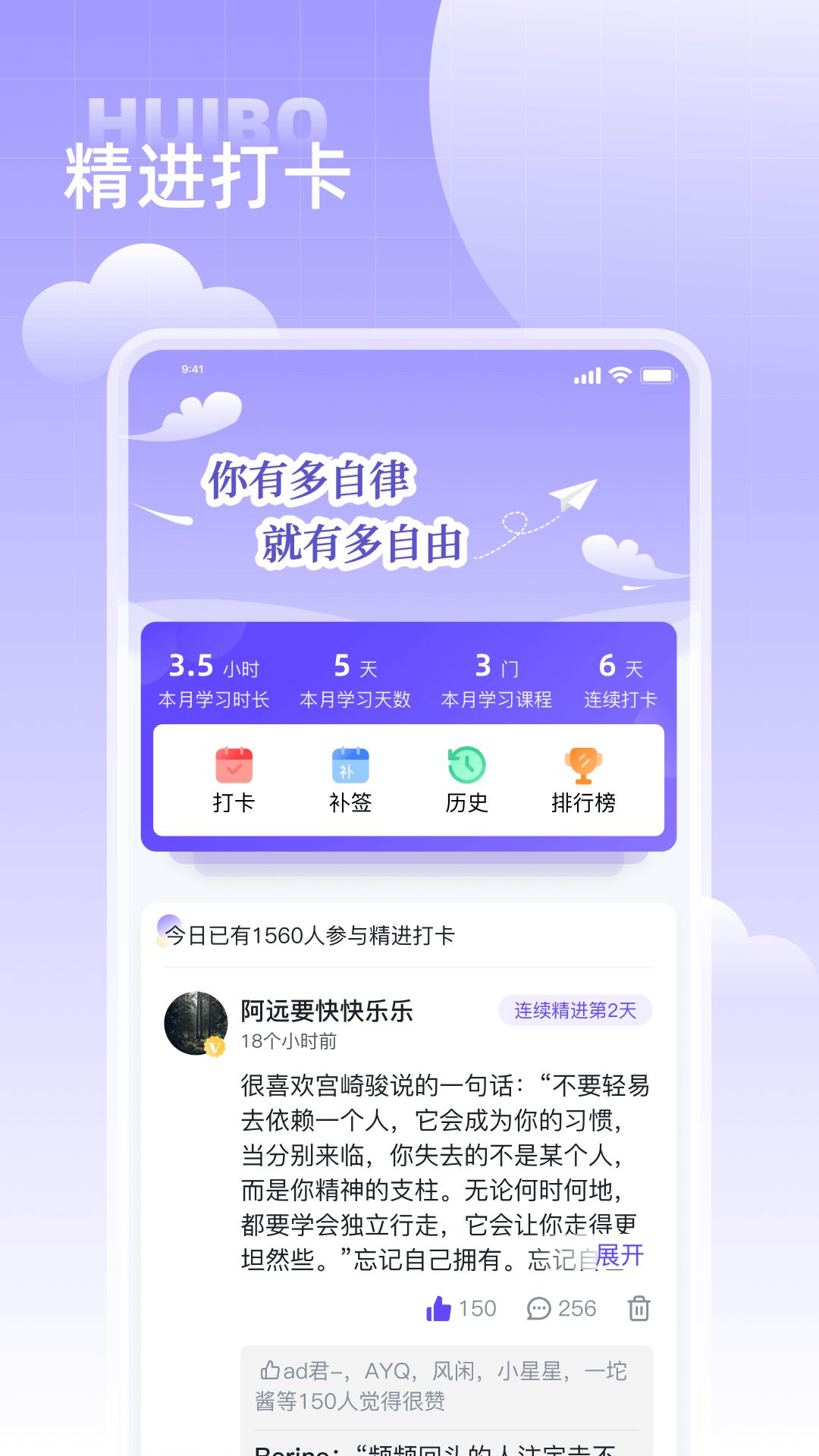 汇播学堂app图2