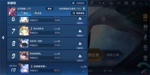 2023王者荣耀战力够了为什么不给标   战力到了没有称号原因解析[多图]