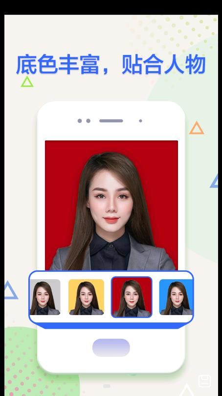 真免费证件照app图2