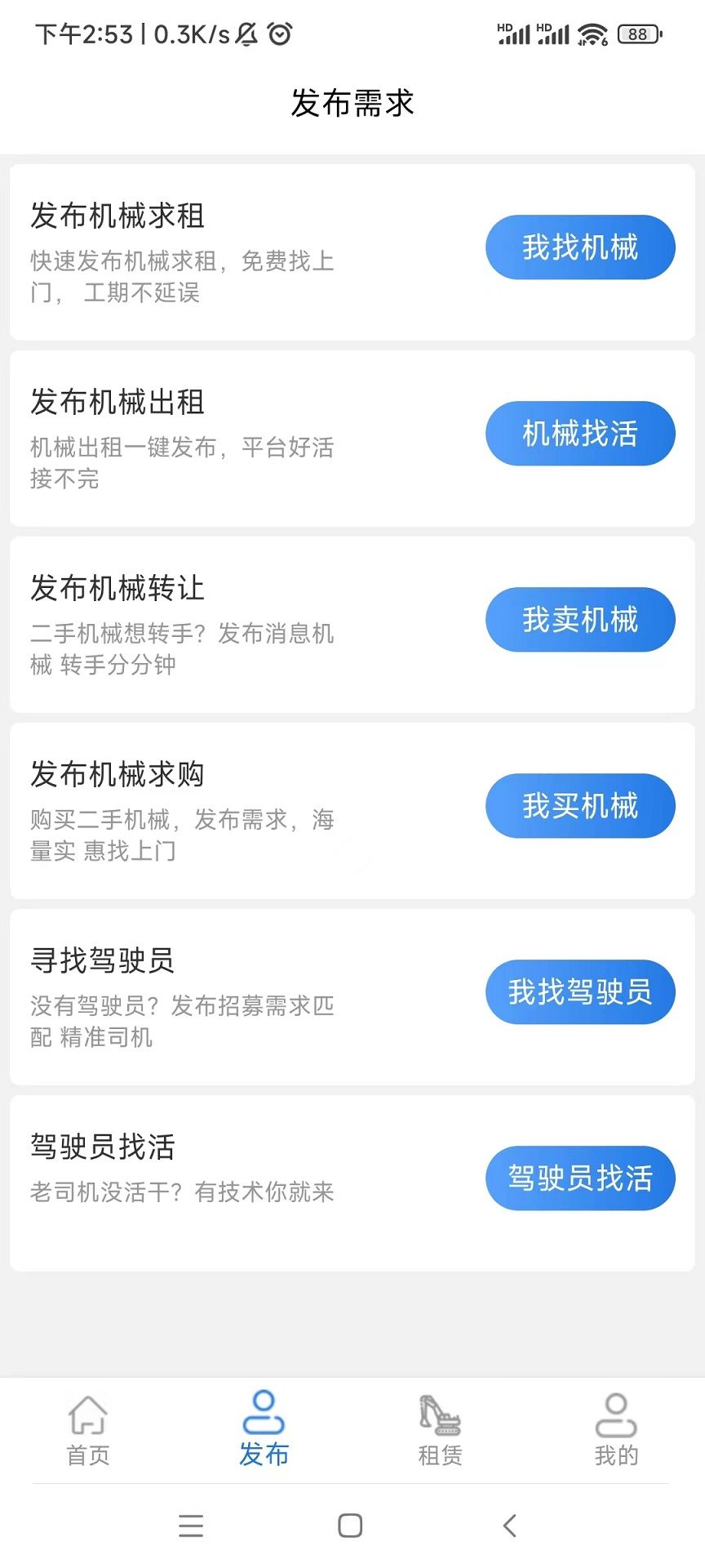 宏呈祥机械app官方版 v1.1.3截图2