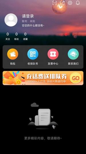 排排兑app图3