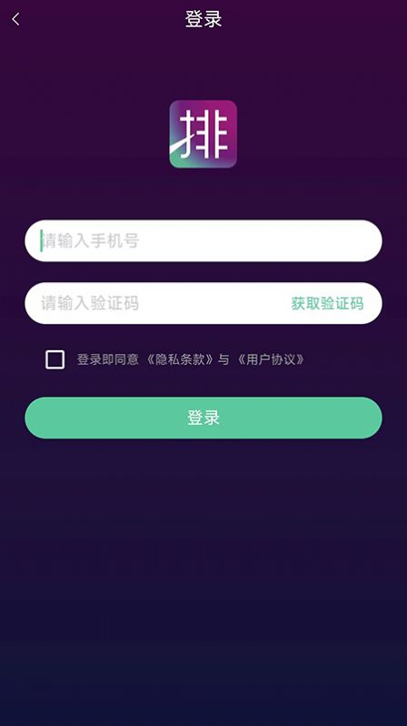 排排兑app图2