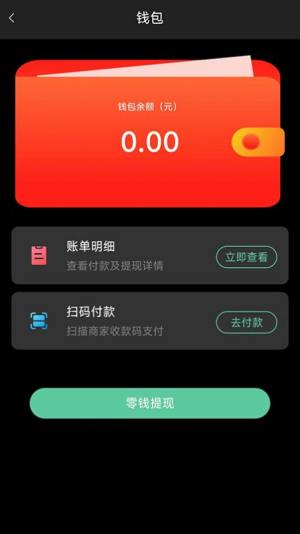 排排兑兼职app官方版图片2