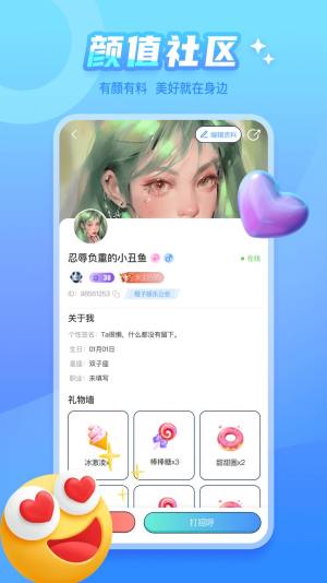 泡泡遇见app图2