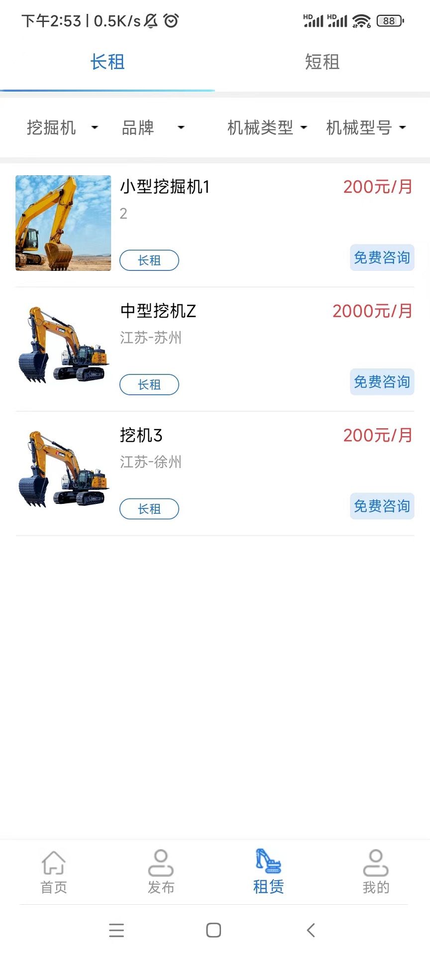 宏呈祥机械app图3