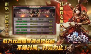 陌岛传奇手游官方正式版图片1