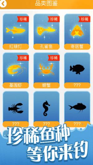 全民赶海季免广告最新安卓版图片1