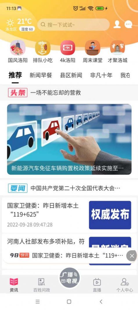 看洛app图1