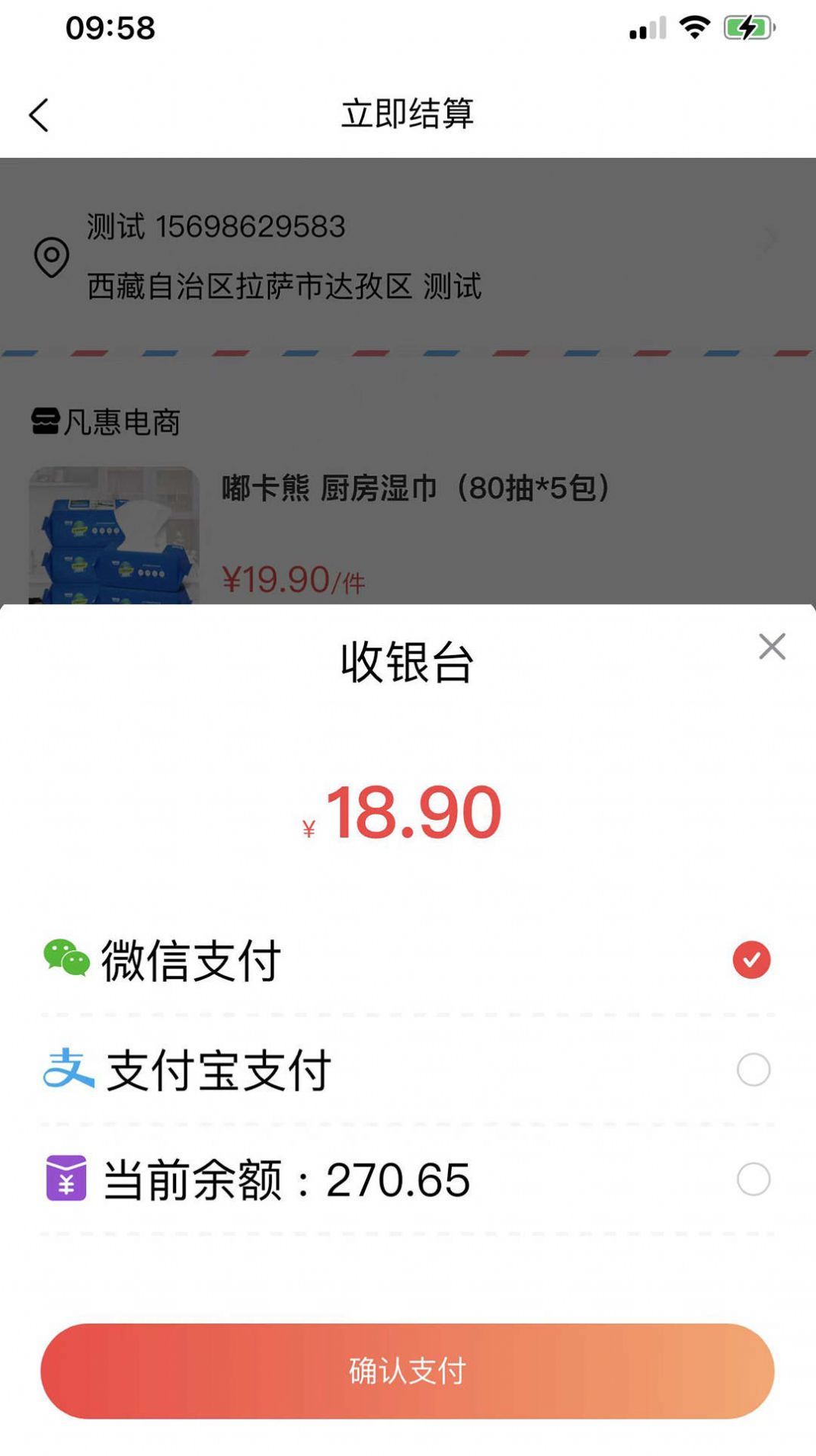 凡惠商城购物app手机版 v1.1.0截图2