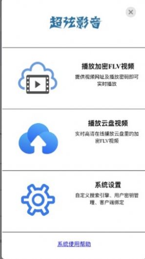 超弦影音app官方版图片1