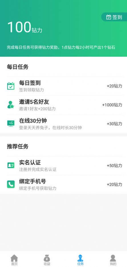 养兔天天乐红包版图2