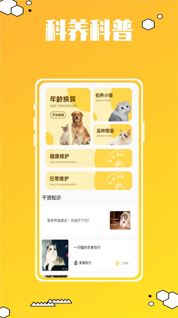 动物叫声翻译器鸭app图2