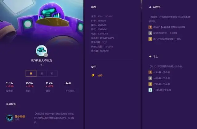 云顶之弈s8.5什么时候更新   美测服/国服s8.5更新时间[多图]