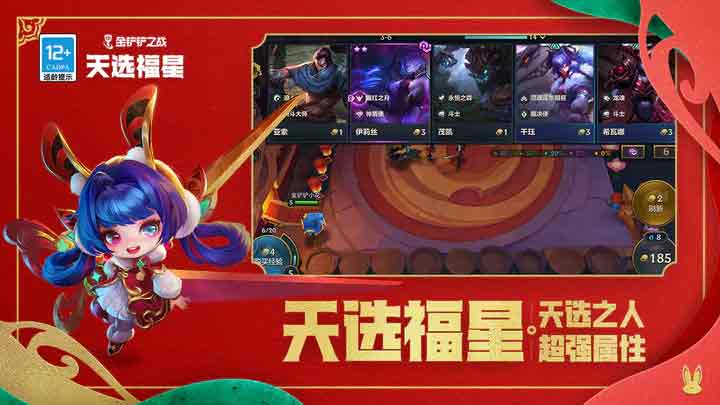 金铲铲之战s8.5什么时候更新   美测服/国服s8.5更新时间内容[多图]