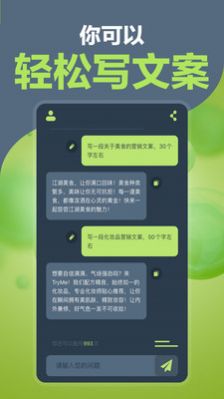 AI万能助手app最新版下载图片1