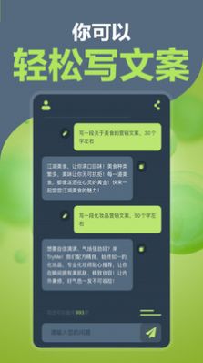 AI万能助手app最新版下载图片3